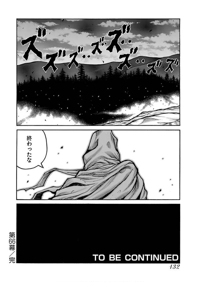 Drifters - Chapter 66 - Page 16