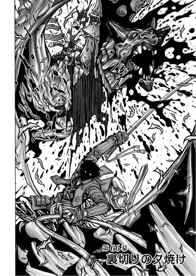 Drifters - Chapter 66 - Page 2