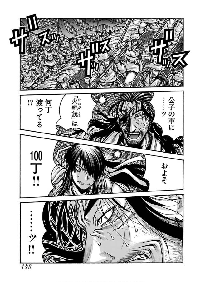 Drifters - Chapter 67 - Page 11