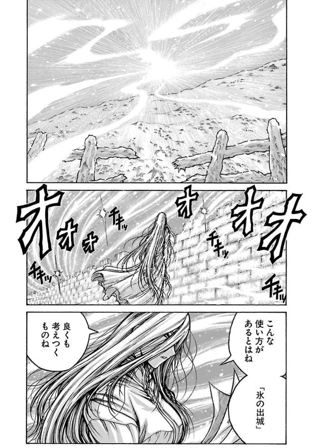 Drifters - Chapter 67 - Page 16