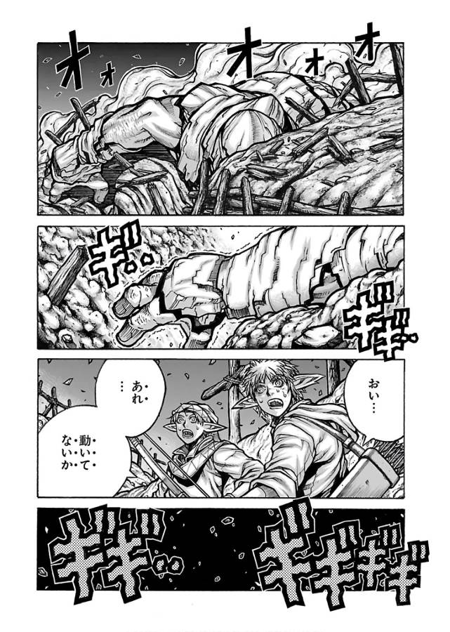 Drifters - Chapter 67 - Page 18