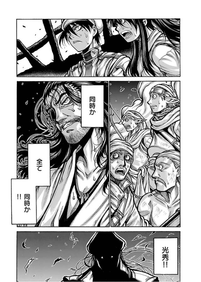Drifters - Chapter 67 - Page 22