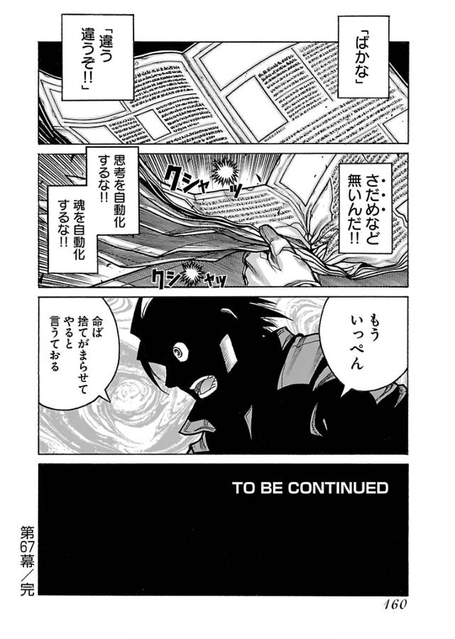 Drifters - Chapter 67 - Page 28