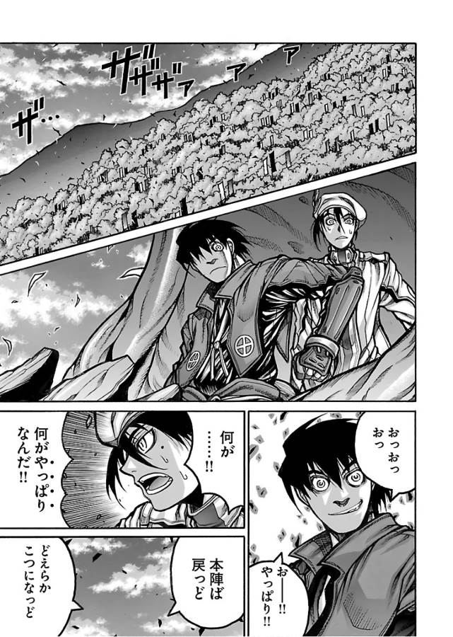 Drifters - Chapter 67 - Page 5