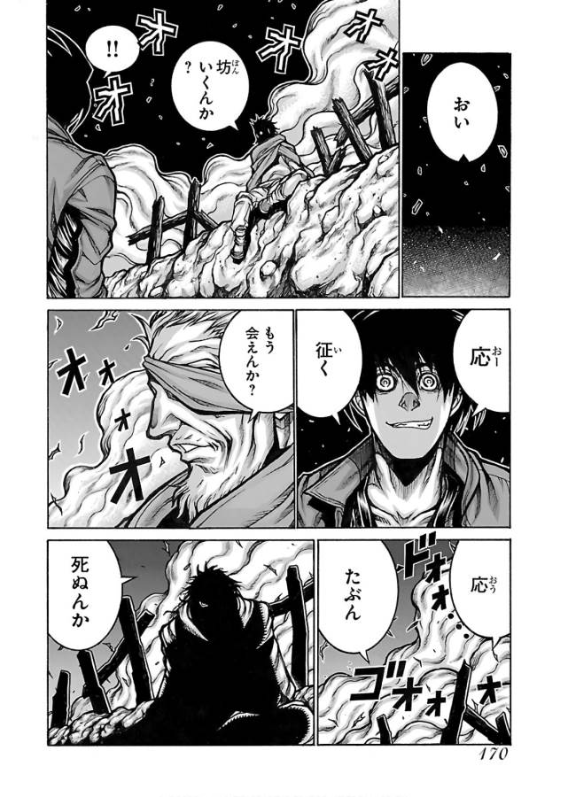 Drifters Chap 68 - Next Chap 69