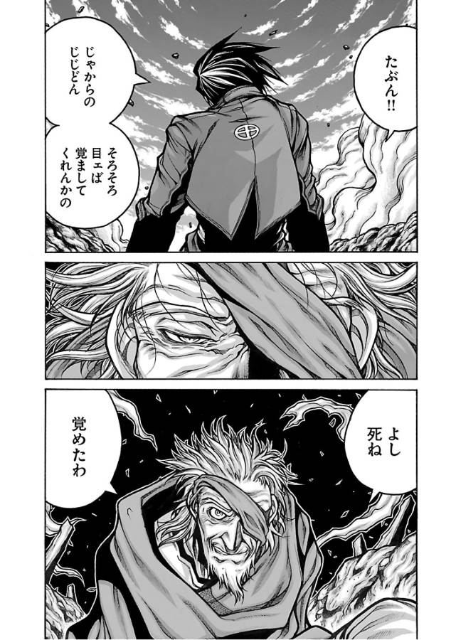 Drifters Chap 68 - Next Chap 69