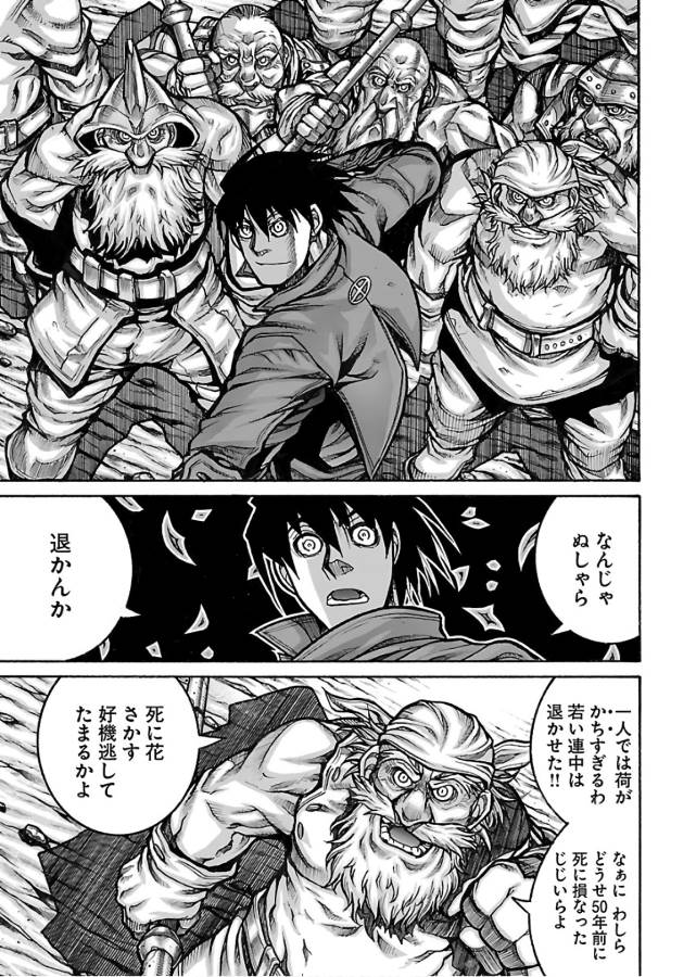 Drifters Chap 68 - Next Chap 69