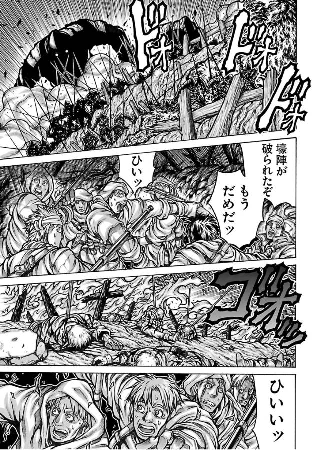 Drifters Chap 68 - Next Chap 69