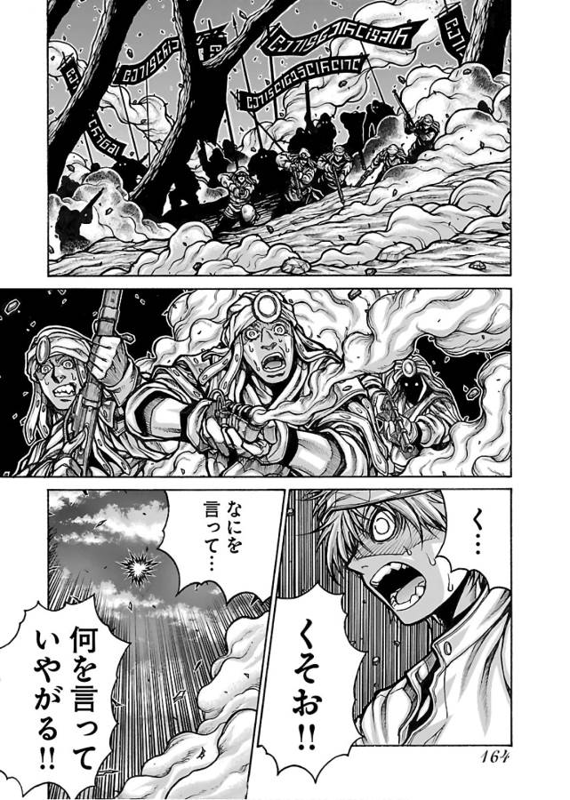 Drifters Chap 68 - Next Chap 69