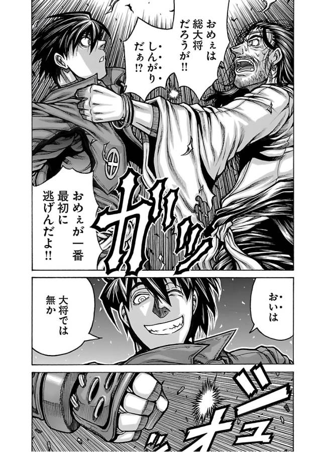 Drifters Chap 68 - Next Chap 69