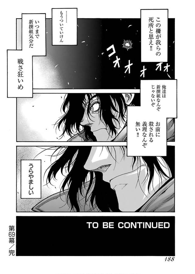Drifters Chap 69 - Next Chap 70