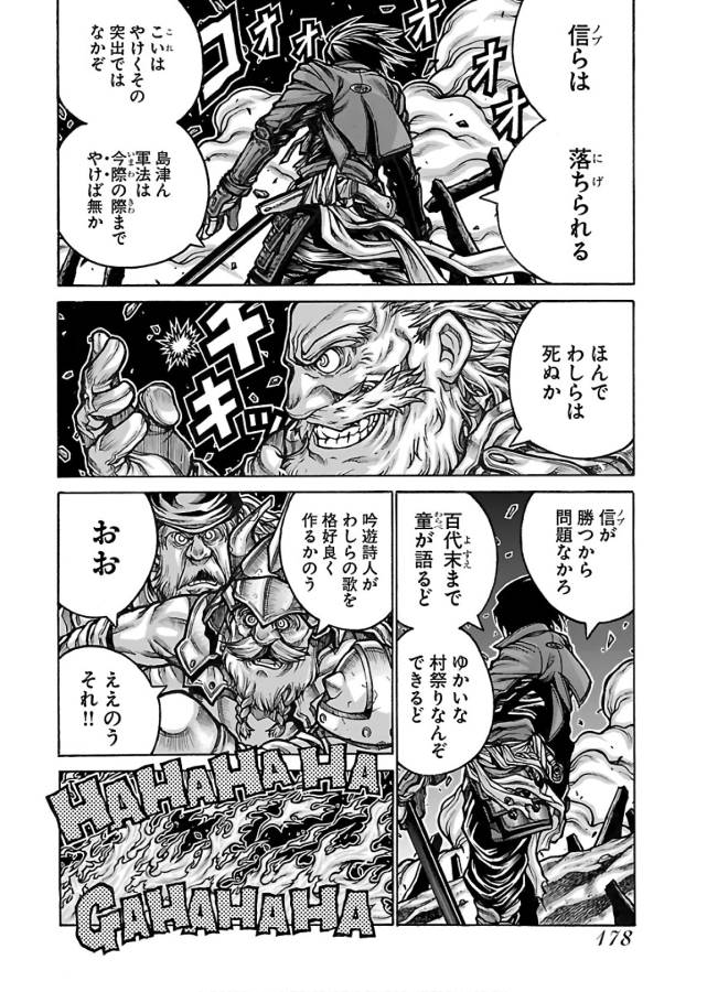 Drifters Chap 69 - Next Chap 70