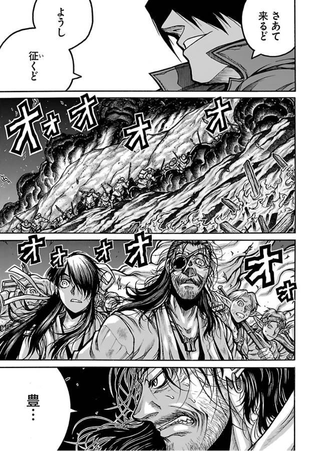 Drifters Chap 69 - Next Chap 70
