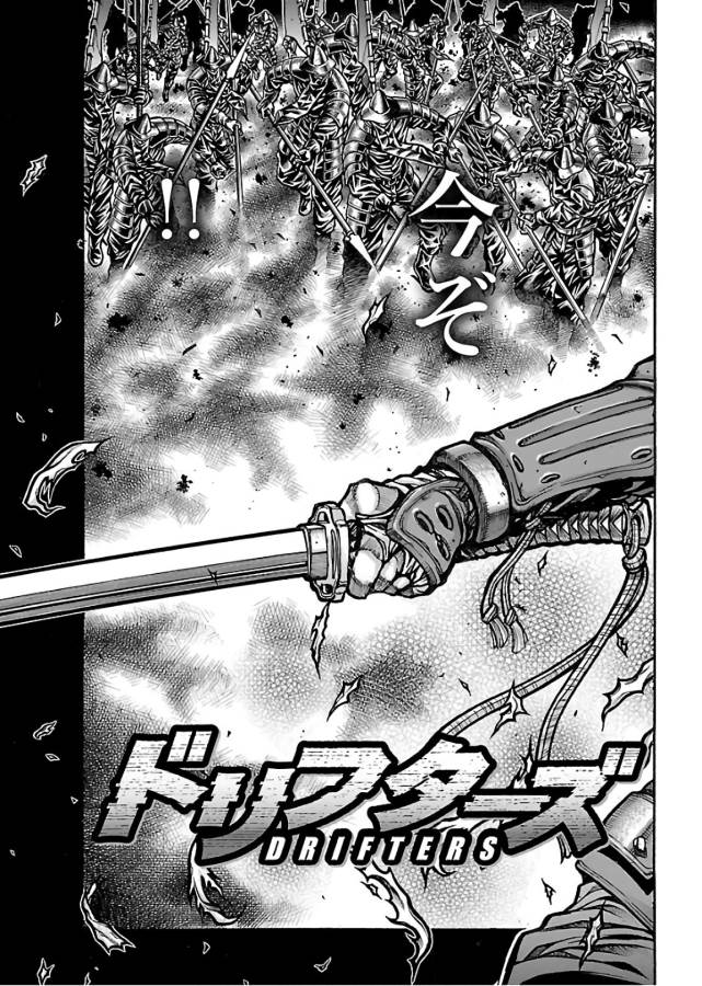 Drifters Chap 69 - Next Chap 70