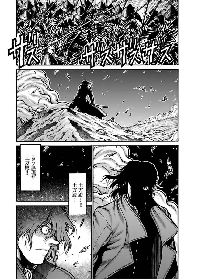 Drifters Chap 69 - Next Chap 70