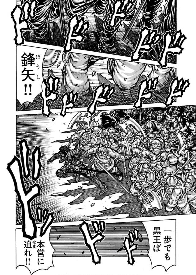 Drifters Chap 69 - Next Chap 70