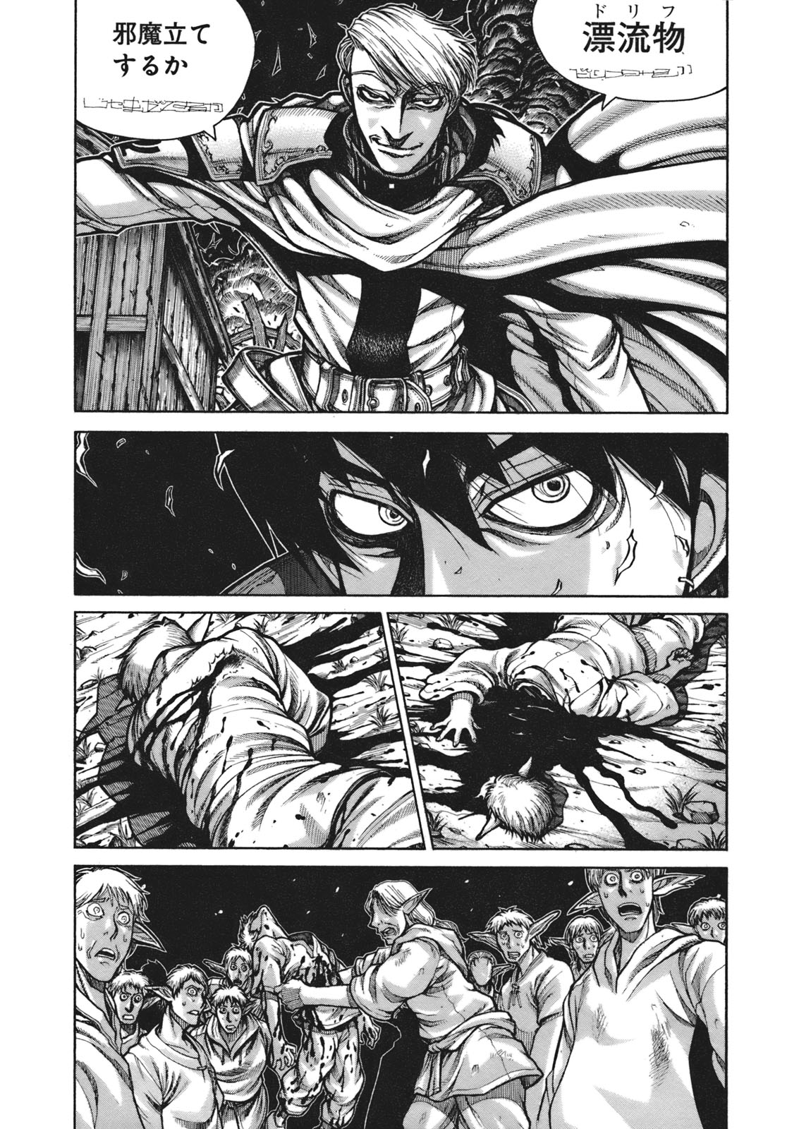 Drifters - Chapter 7 - Page 1
