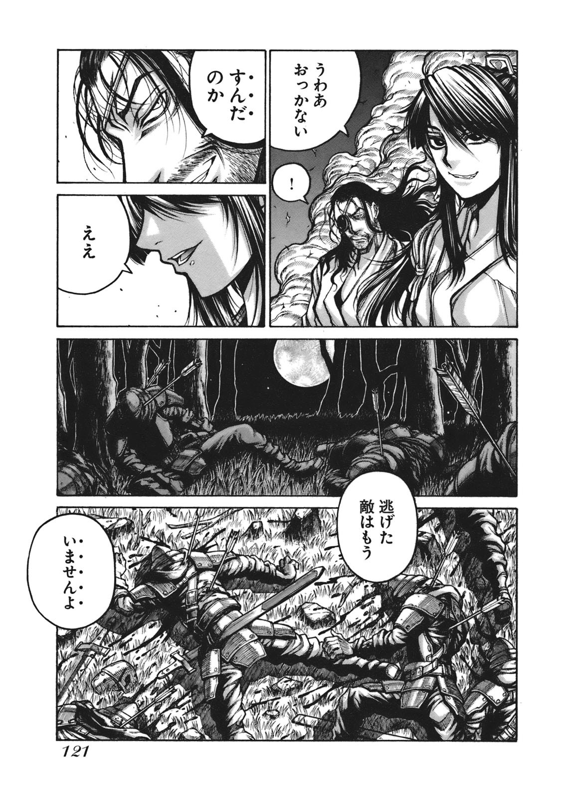 Drifters - Chapter 7 - Page 11