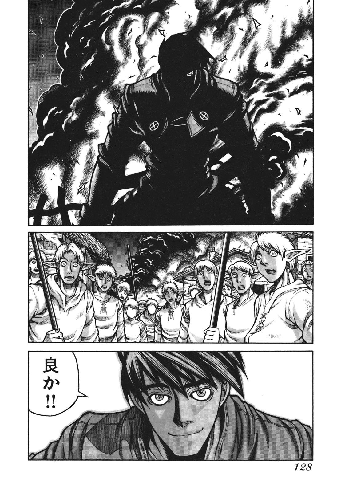 Drifters - Chapter 7 - Page 18