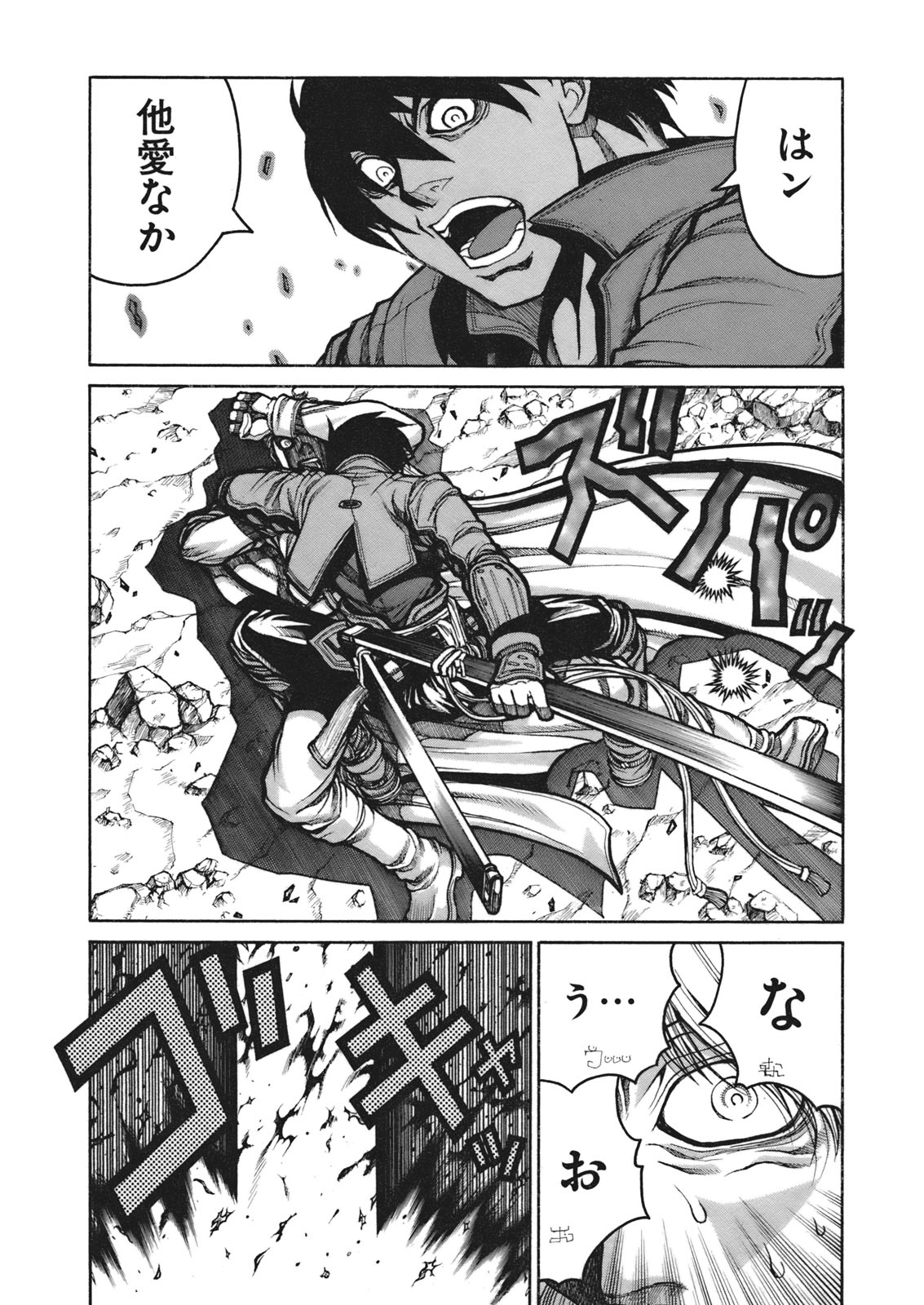 Drifters - Chapter 7 - Page 9