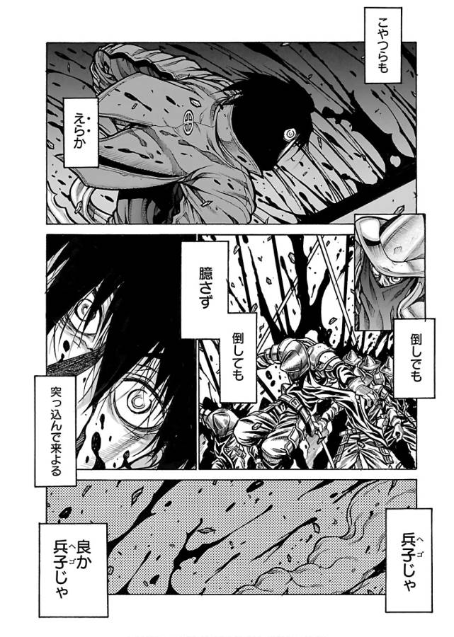 Drifters Chap 70 - Next Chap 71