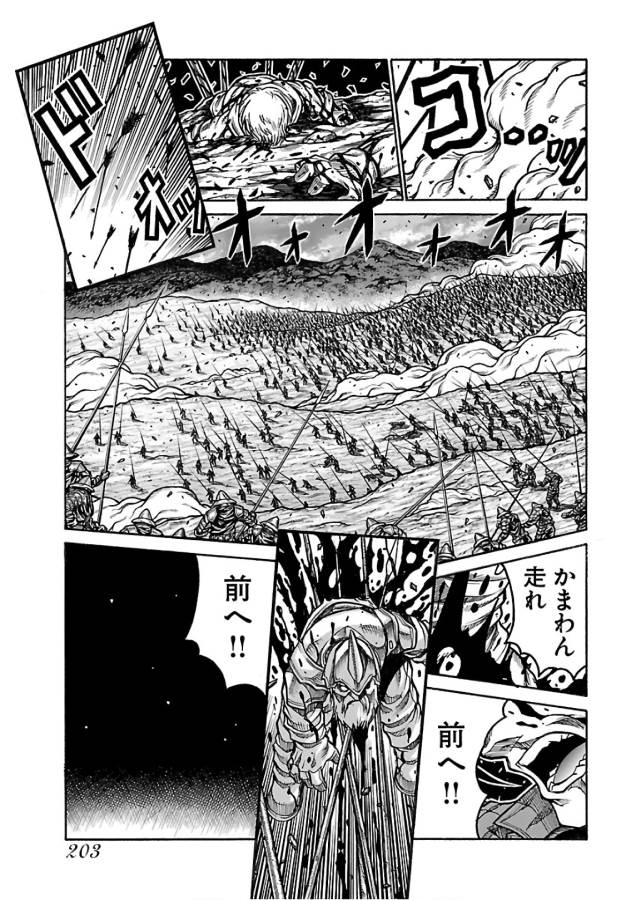 Drifters Chap 70 - Next Chap 71
