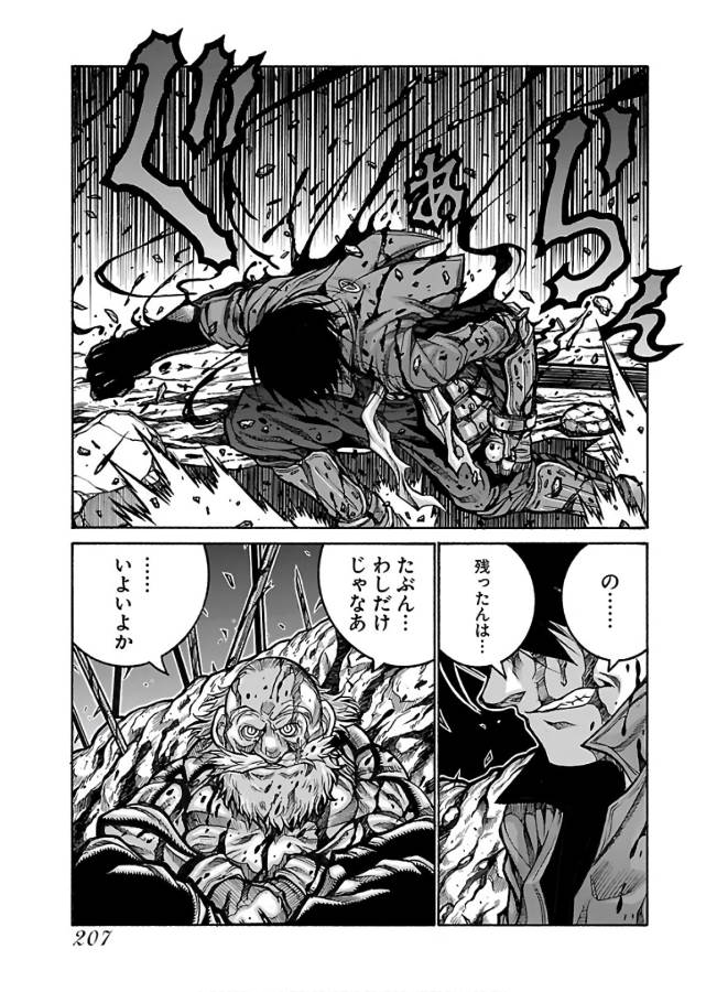 Drifters Chap 70 - Next Chap 71