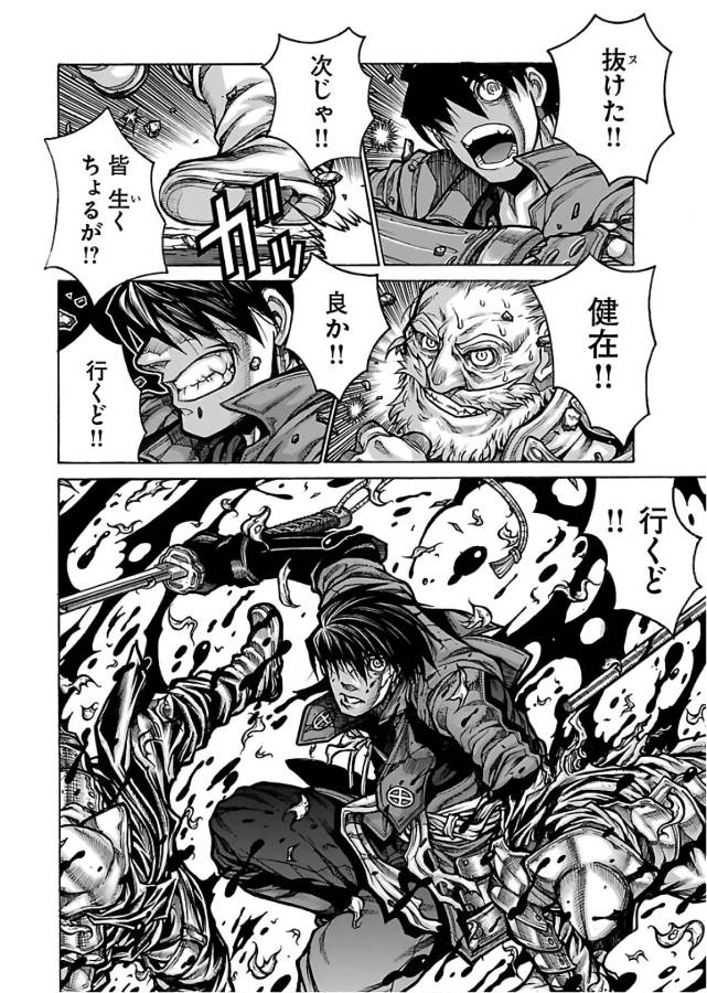 Drifters Chap 70 - Next Chap 71