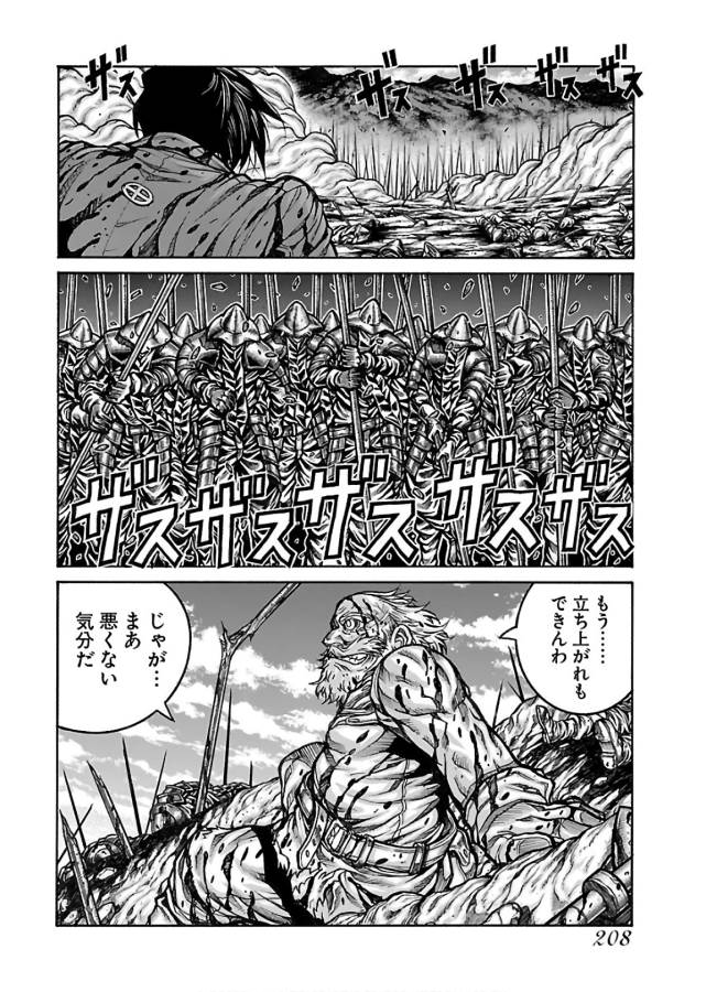 Drifters Chap 70 - Next Chap 71