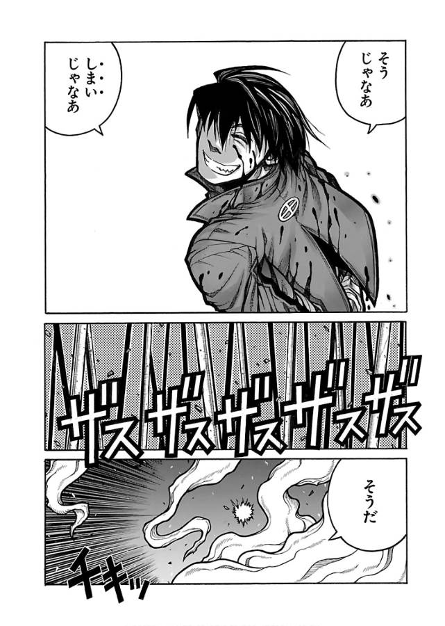 Drifters Chap 70 - Next Chap 71
