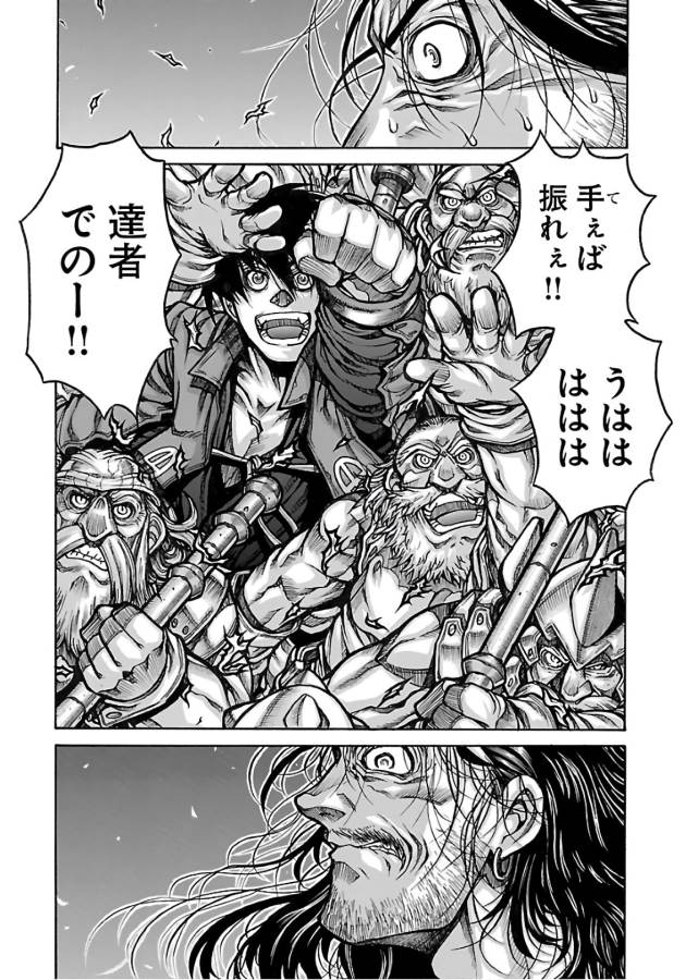 Drifters Chap 70 - Next Chap 71