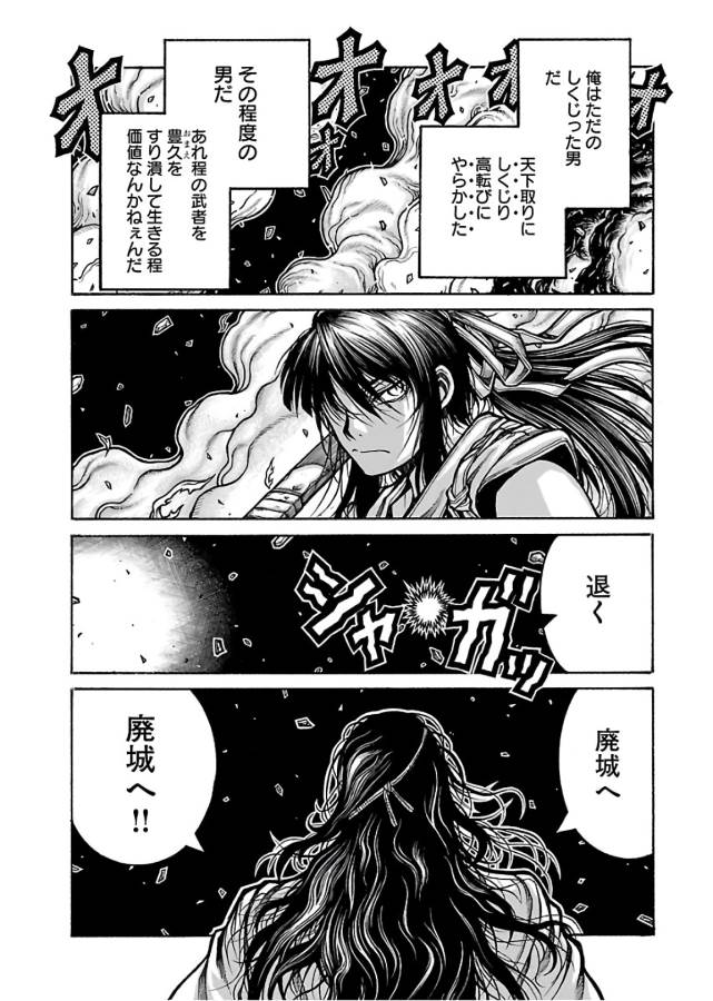 Drifters Chap 70 - Next Chap 71