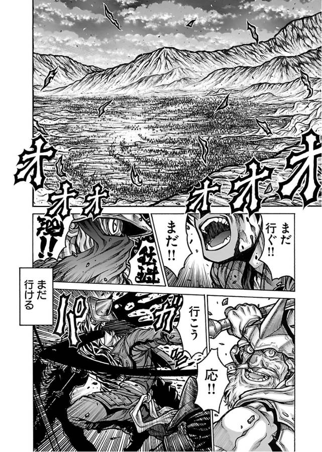 Drifters Chap 70 - Next Chap 71