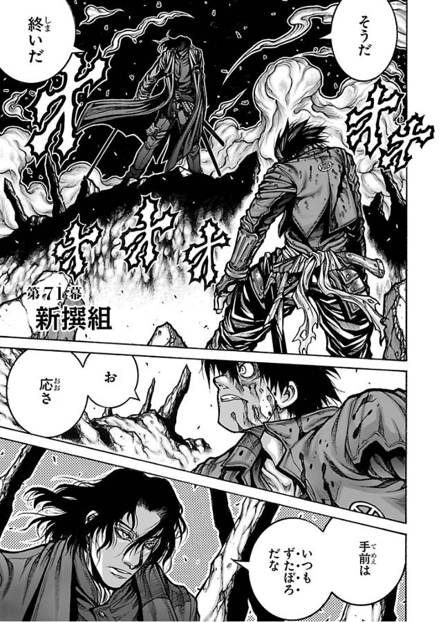Drifters Chap 71 - Next Chap 72