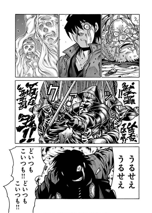 Drifters Chap 71 - Next Chap 72