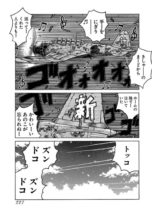Drifters Chap 71 - Next Chap 72