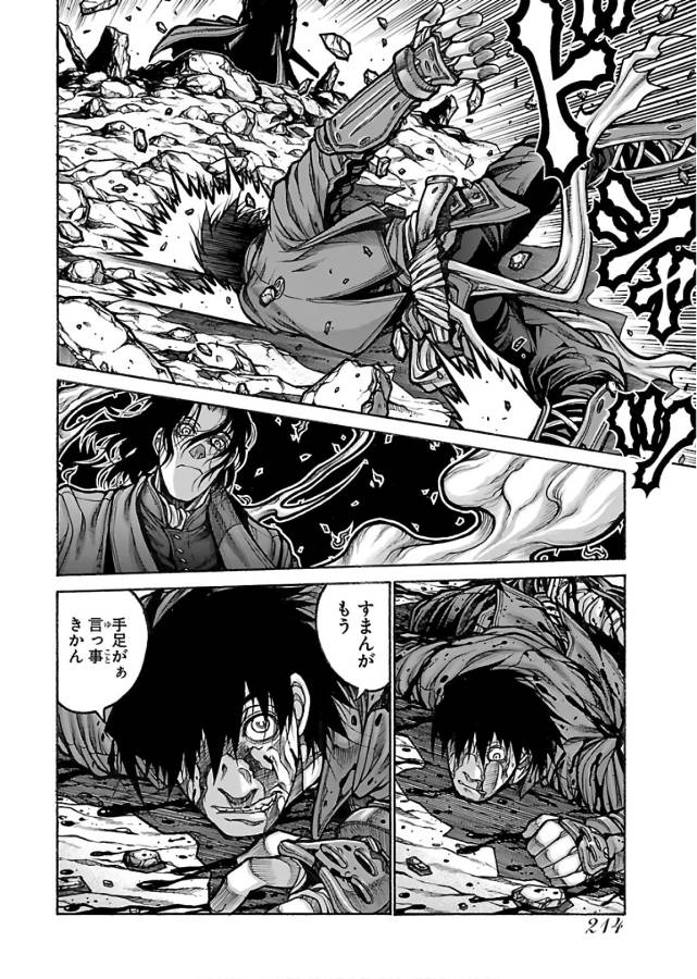 Drifters Chap 71 - Next Chap 72