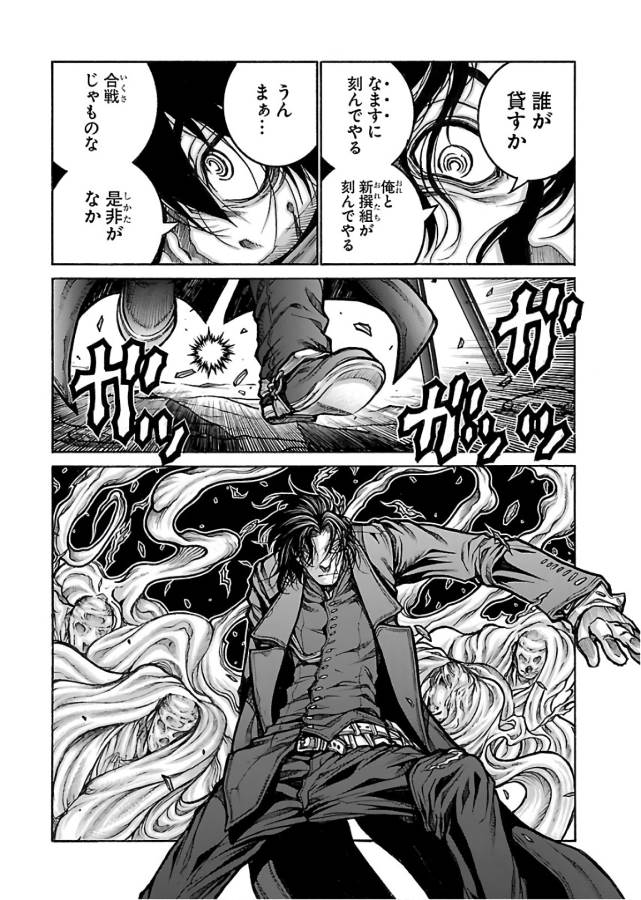 Drifters Chap 71 - Next Chap 72