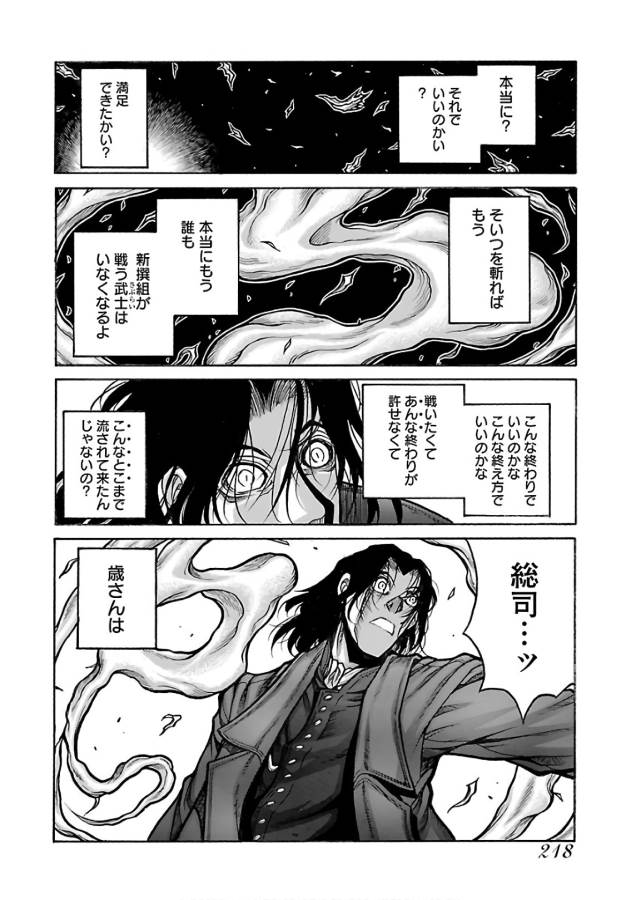 Drifters Chap 71 - Next Chap 72