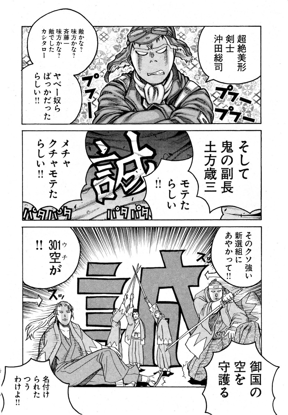 Drifters Chap 72 - Next Chap 73