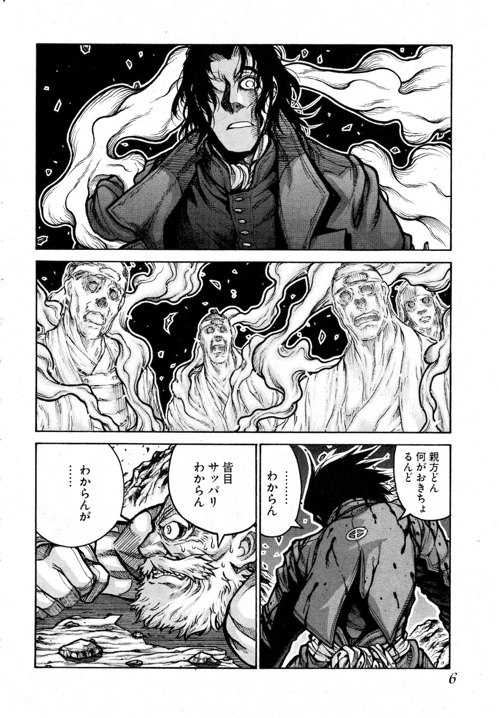 Drifters Chap 72 - Next Chap 73