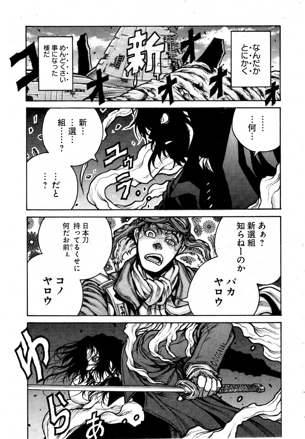 Drifters Chap 72 - Next Chap 73