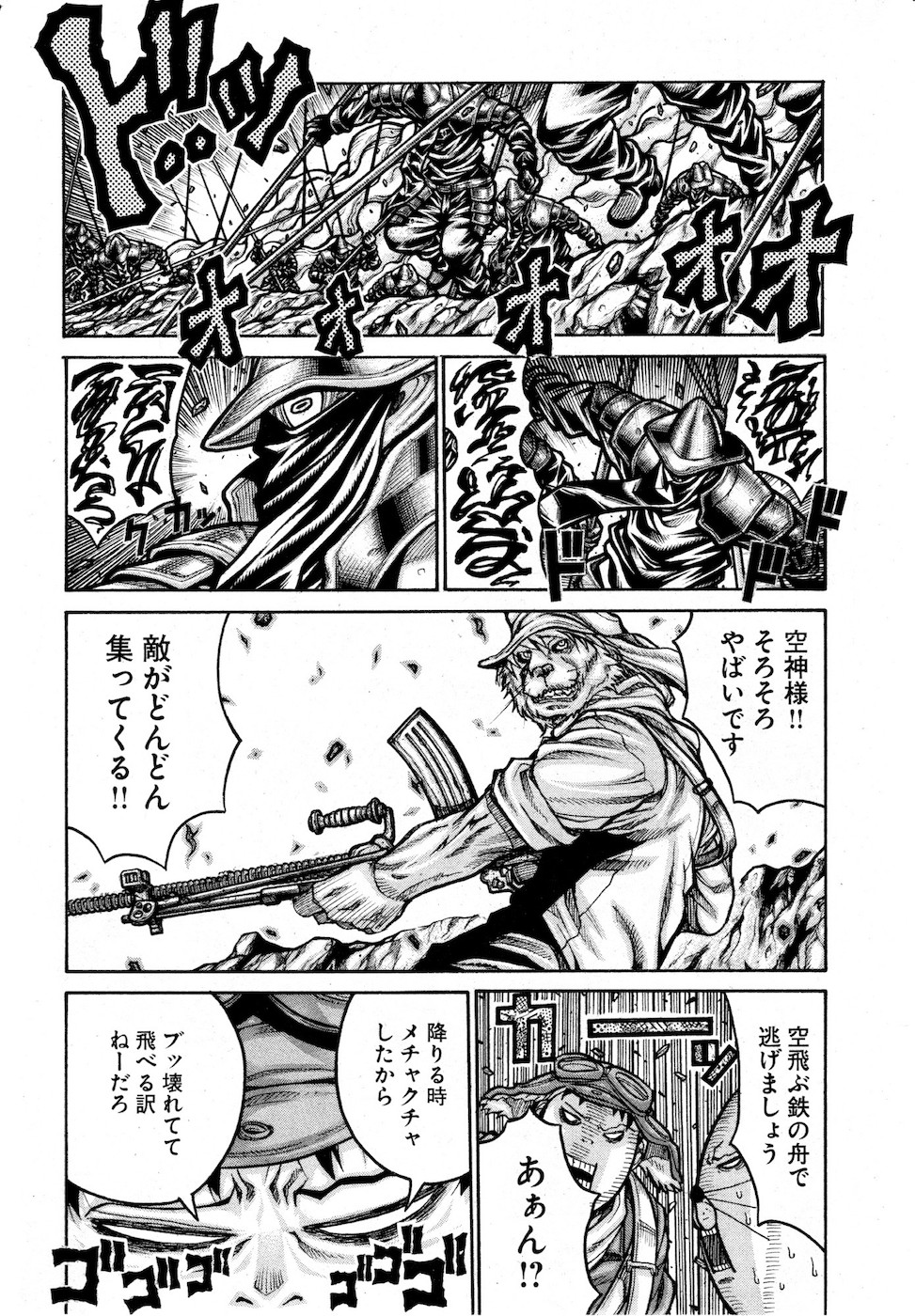Drifters Chap 73 - Next Chap 74
