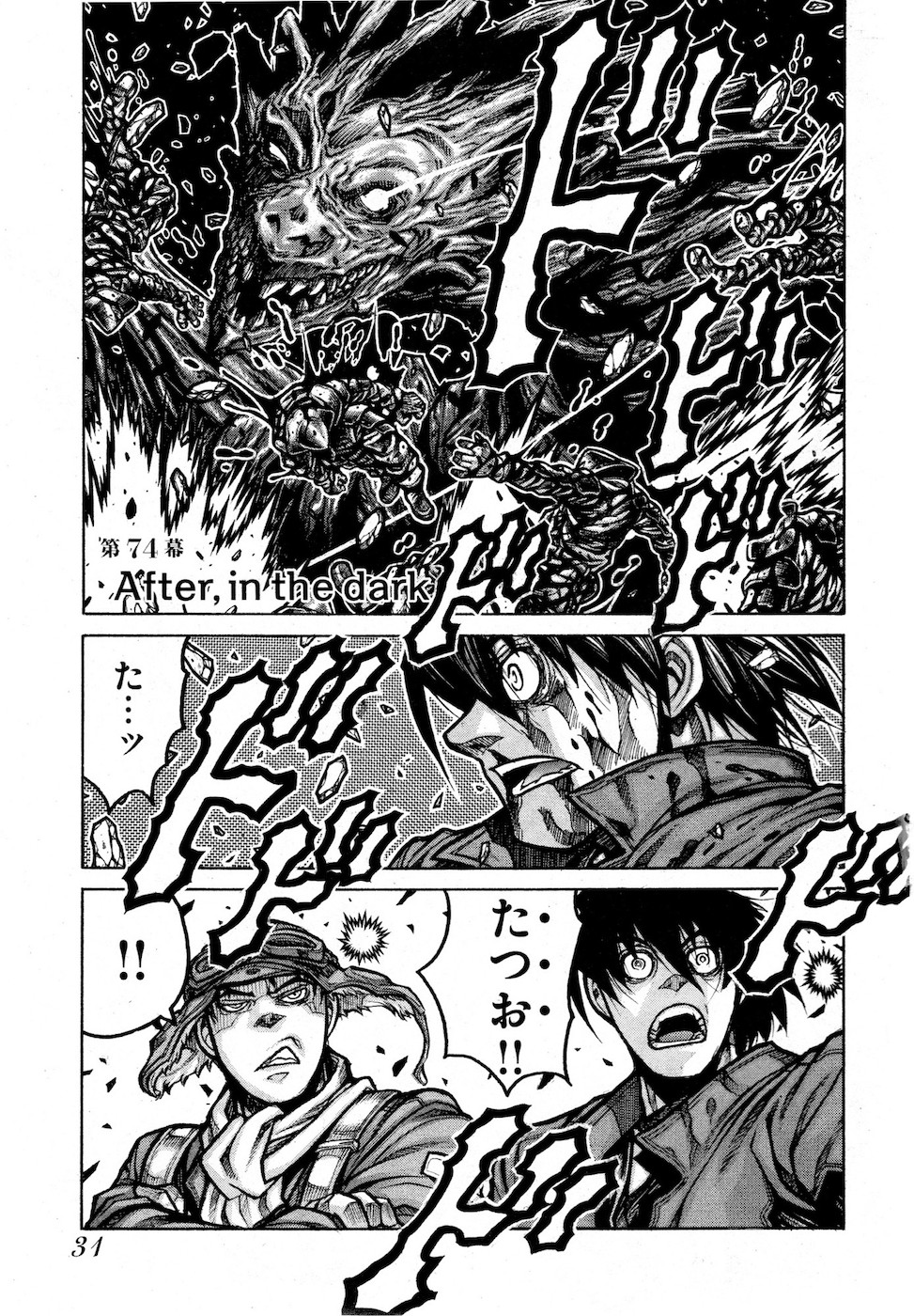 Drifters Chap 74 - Next Chap 75
