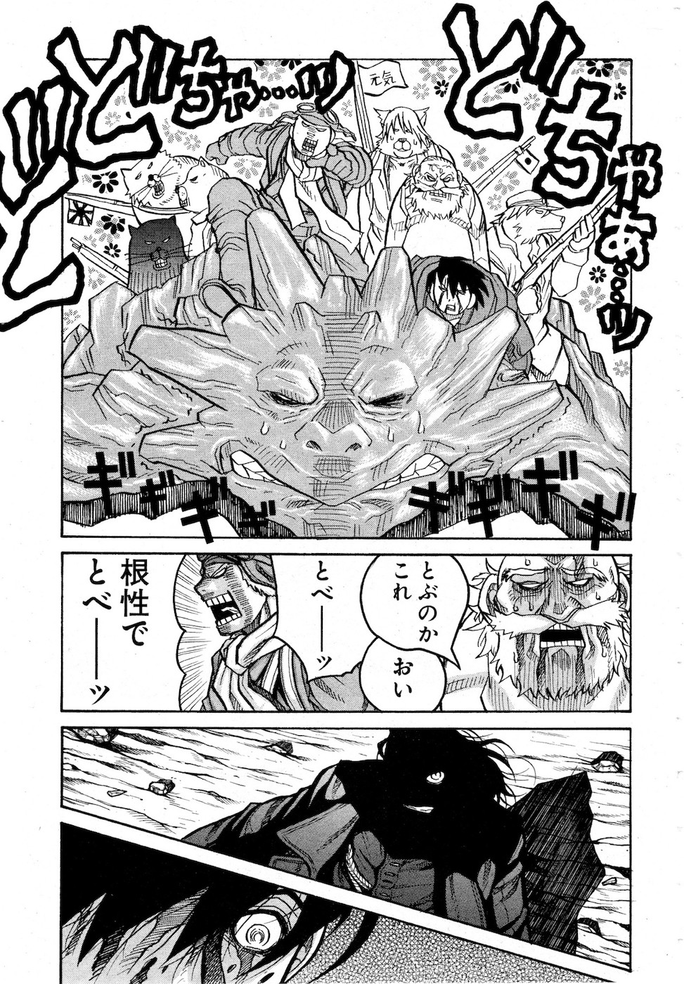 Drifters Chap 74 - Next Chap 75