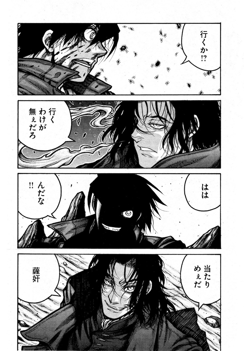 Drifters Chap 74 - Next Chap 75
