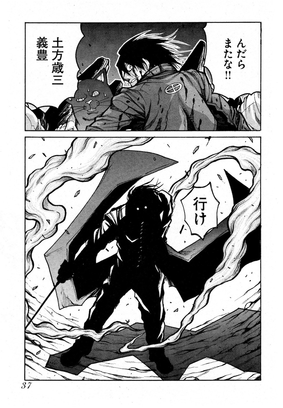 Drifters Chap 74 - Next Chap 75