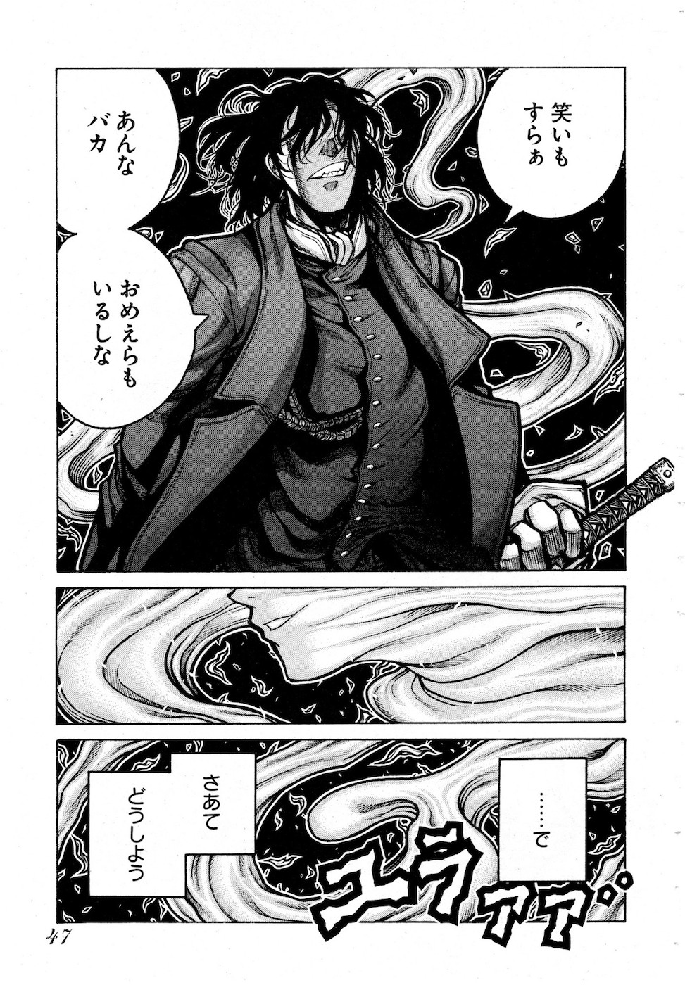 Drifters Chap 75 - Next Chap 76