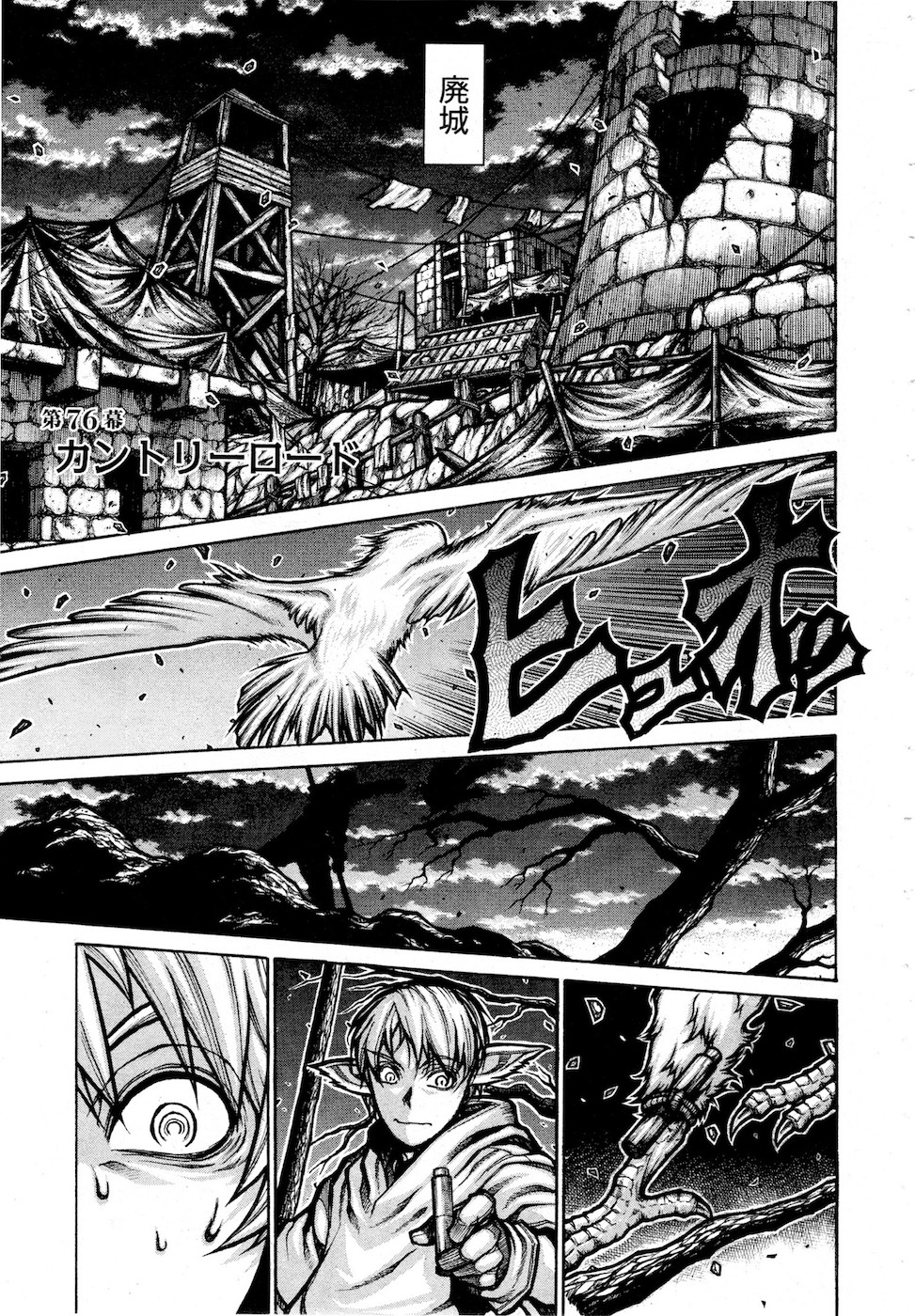 Drifters Chap 76 - Next Chap 77