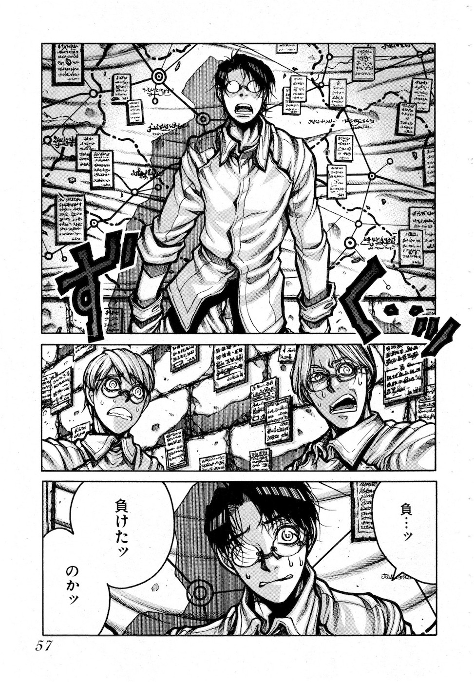 Drifters Chap 76 - Next Chap 77